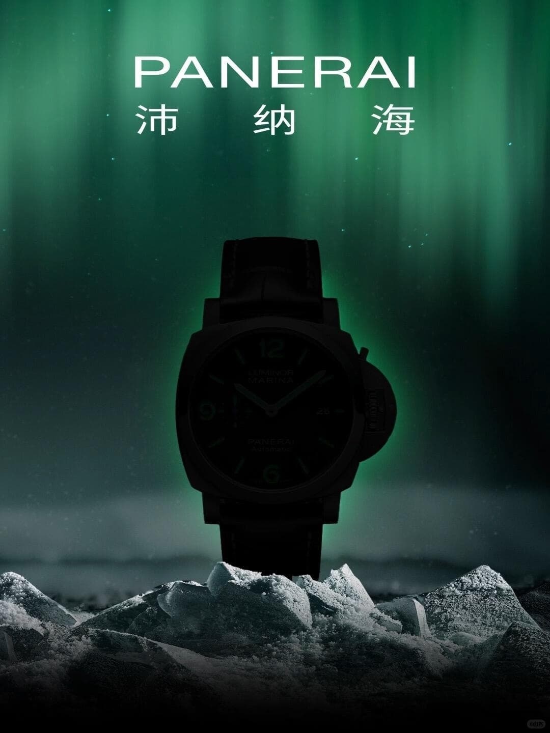 沛纳海中国官方售后服务中心|最新电话和完整地址权威信息公示(2026年6月最新)(图) 沛纳海中国官方售后服务中心|最新电话和完整地址权威信息公示(2026年6月最新)(图)