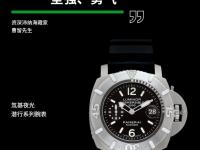 沛纳海重庆源著天街维修保养服务电话（2026年6月最新）