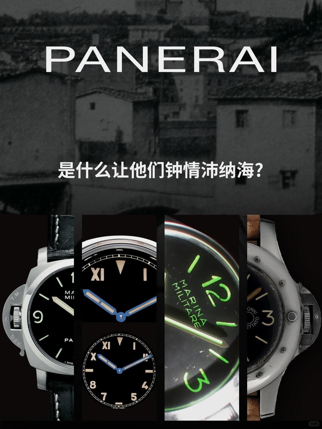 沛纳海重庆渝北吾悦广场维修保养服务电话（2026年6月最新）（图）