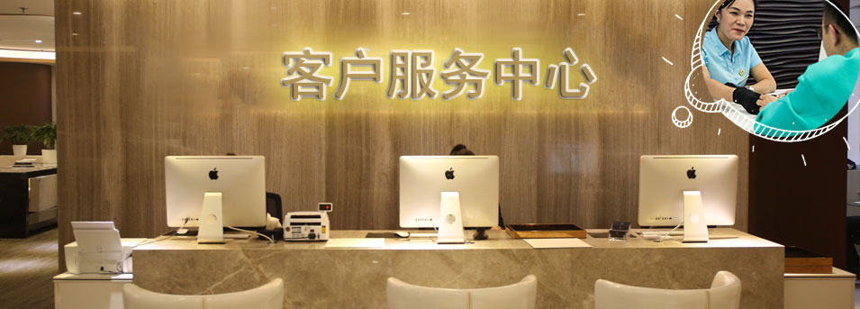 客服区-泉州沛纳海售后服务中心